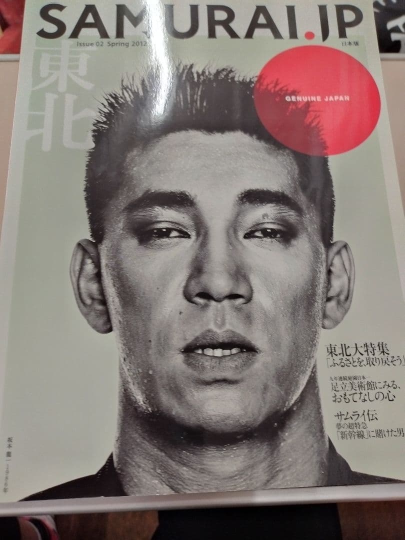 SAMURAI.JP 第2号 2012年春号