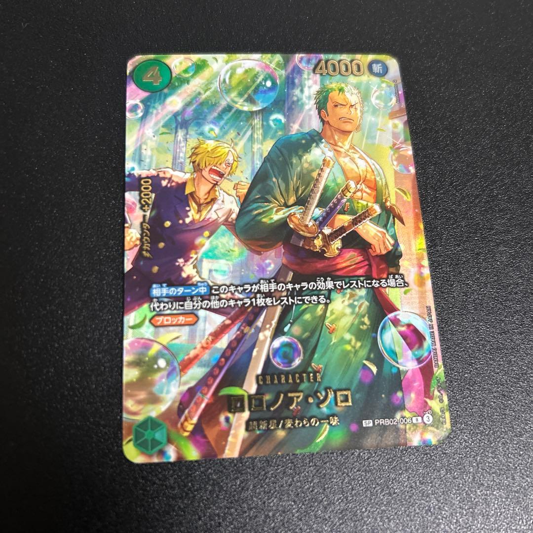 ロロノア・ゾロ　SP エッグヘッドクライシス　EB04　ワンピースカード