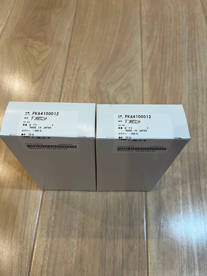 【新品未使用2セット】 ジアイーノ電極ユニットFKA4100012