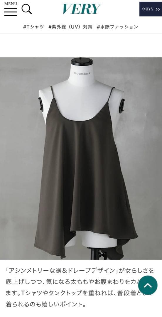 ナゴンスタンス水着　スイムウェア　キャミソール　トップス　38 ブラック