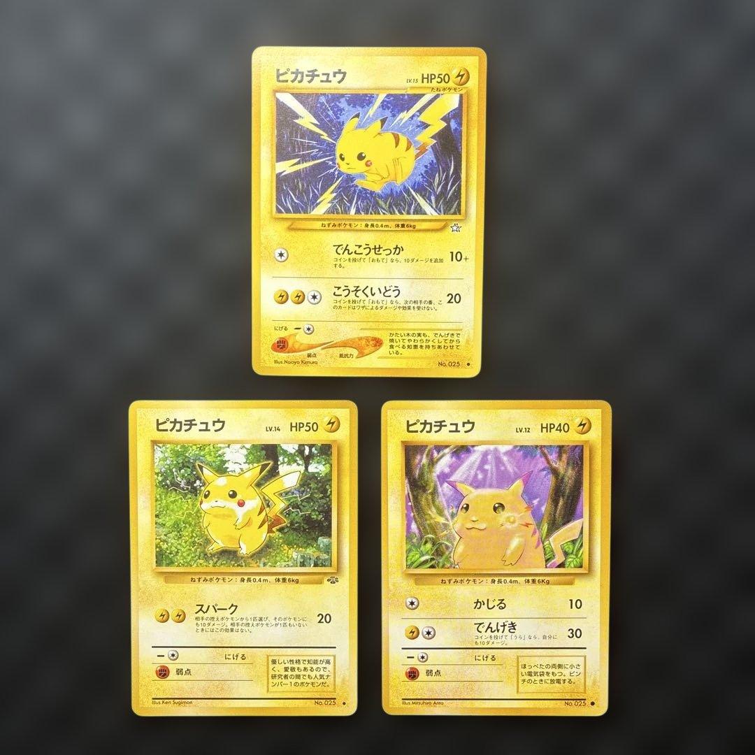 【バラ売り可】ピカチュウ　まとめ　旧裏　ポケカ　ポケモンカード