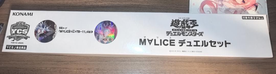 遊戯王 YCSJ M∀LICE デュエルセット 未開封