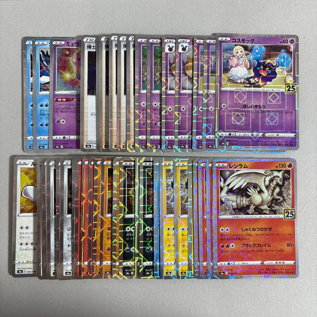 B611 ポケモンカード 25th パラレルミラー まとめ売り 41枚