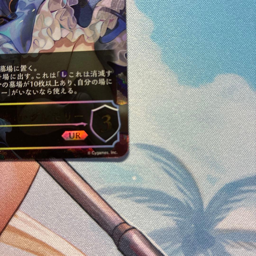 死期を視るもの・グレモリー UR シャドウバース　エボルヴ