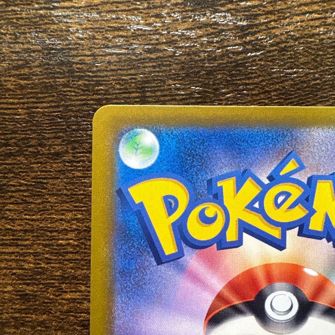 メガカイリューex sar 246/193 メガドリーム