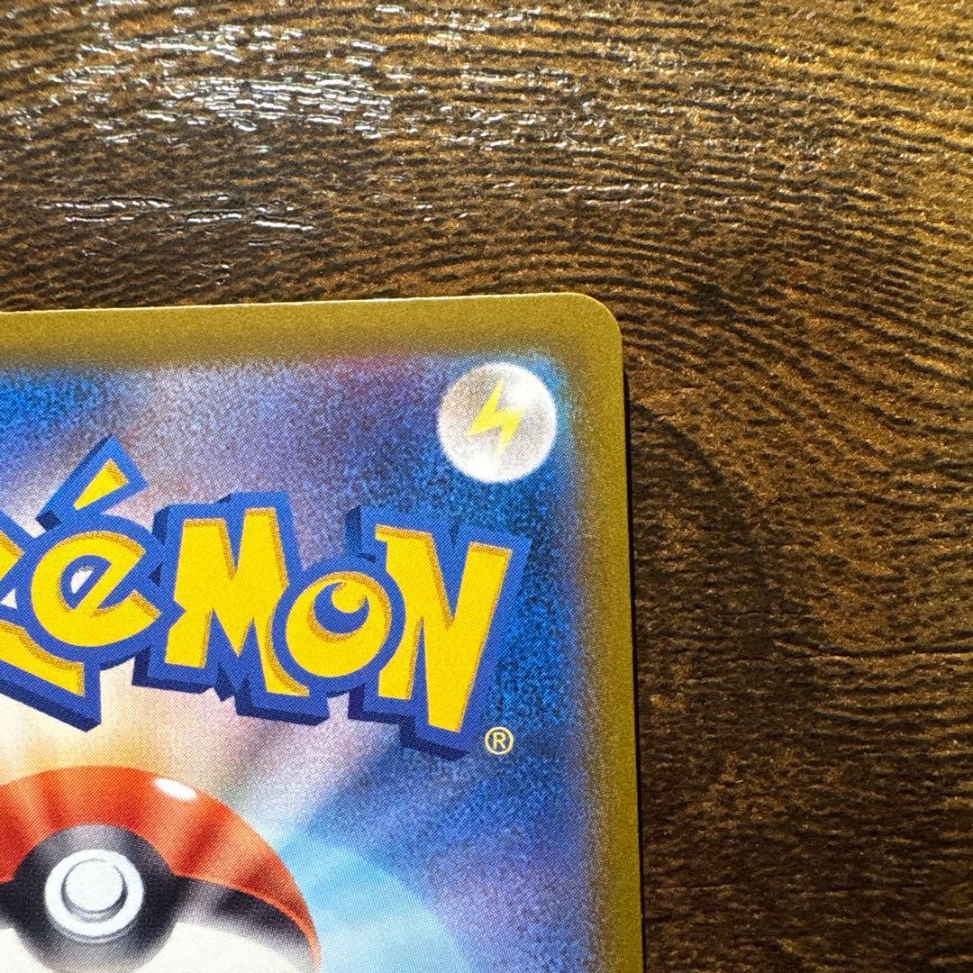 メガカイリューex sar 246/193 メガドリーム