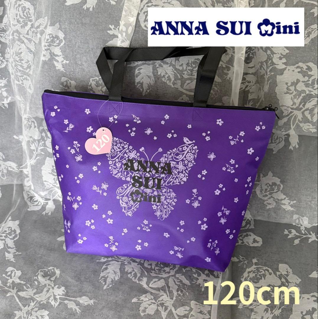 新品 ANNA SUI mini アナスイ ミニ　2026 福袋　120cm