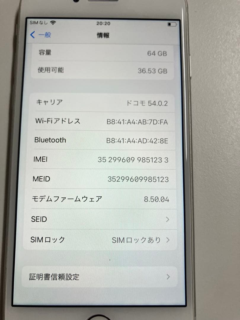 Apple iPhone 8 本体 付属品付き SIMロックあり docomo