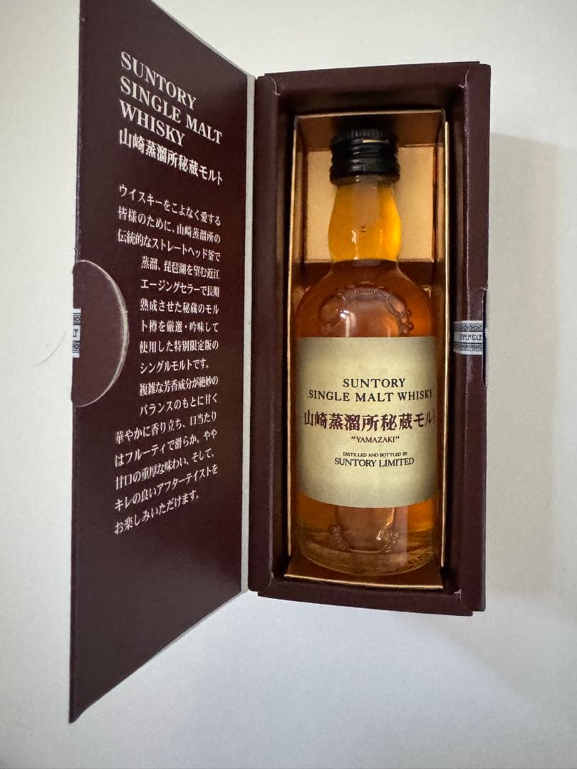 SUNTORY SINGLE MALT WHISKY 山崎 ギフトボックス入り
