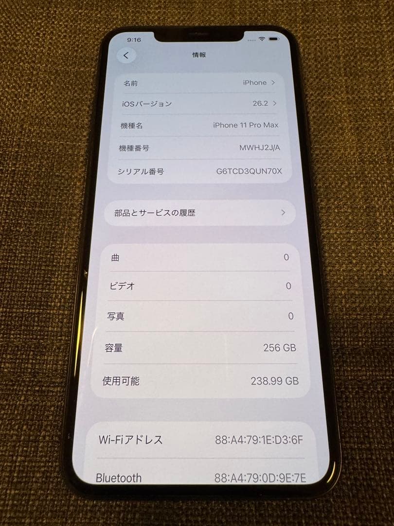 Apple iPhone 11 Pro Max スペースグレー
