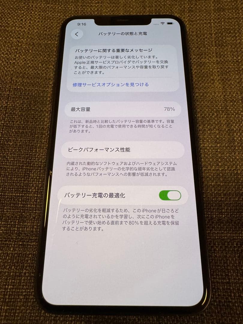 Apple iPhone 11 Pro Max スペースグレー
