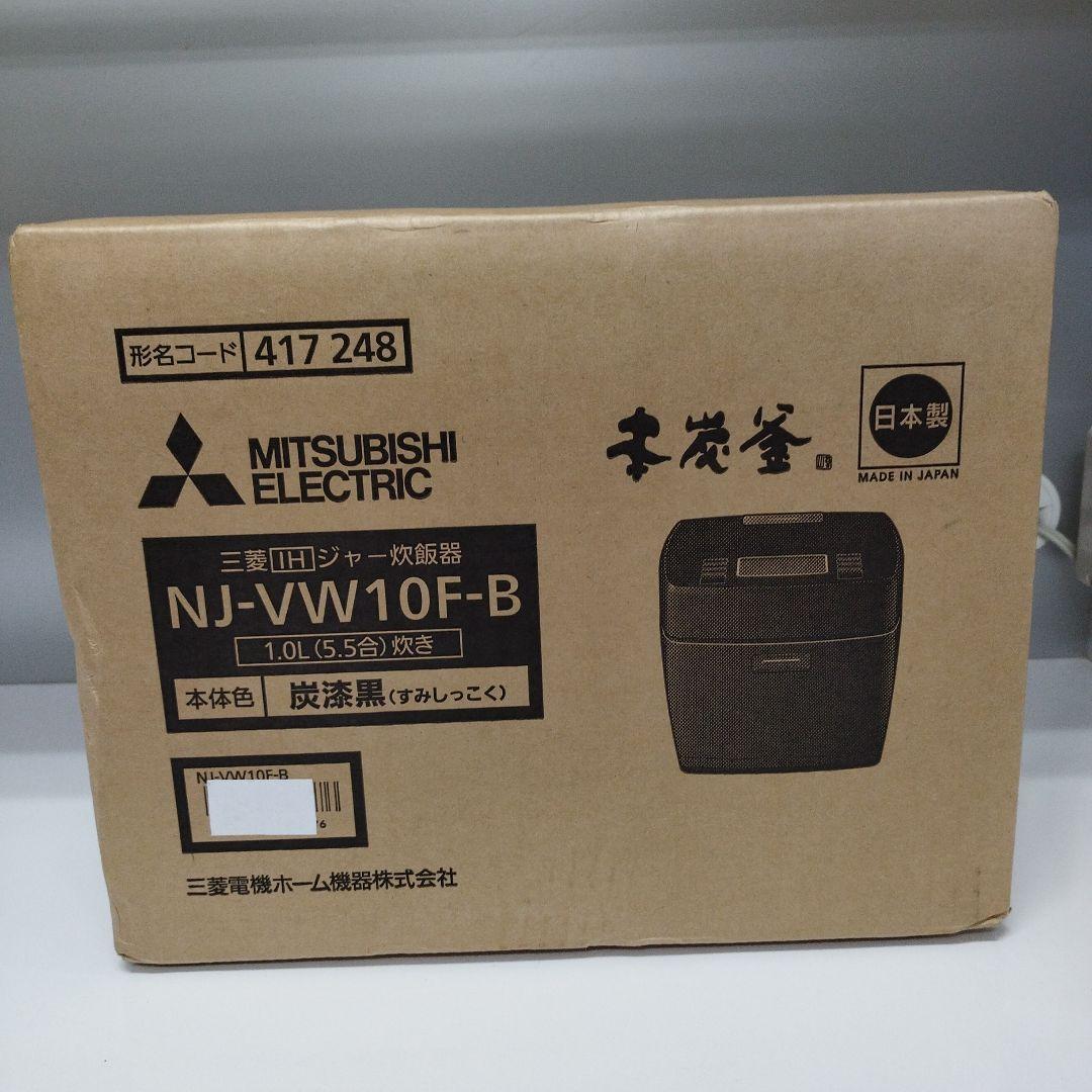 三菱 IHジャー炊飯器 NJ-VW10F-B
