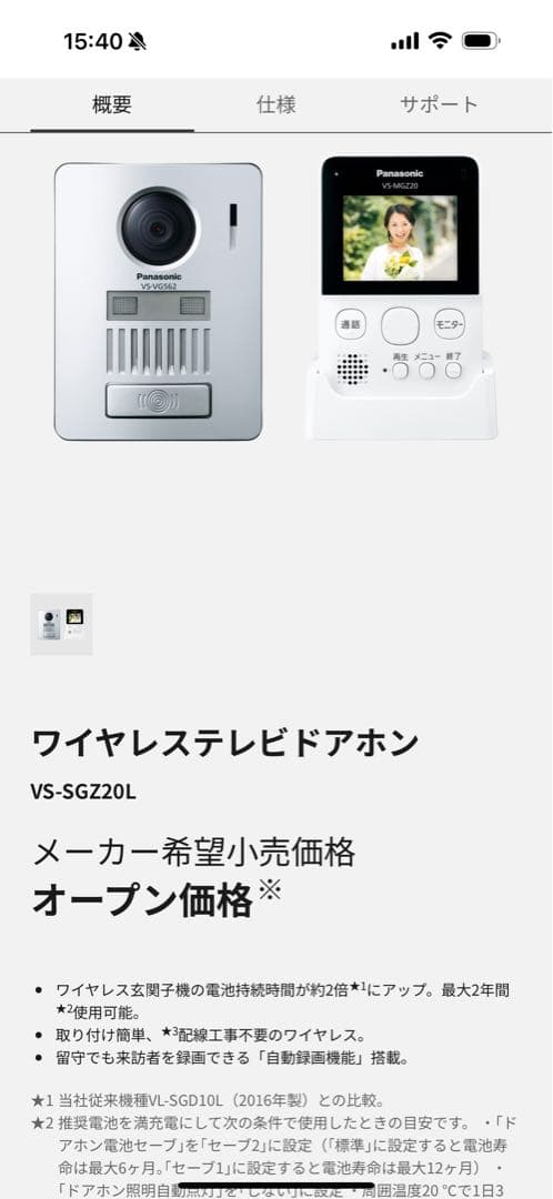 ryukiPanasonic ワイヤレステレビアナウンス