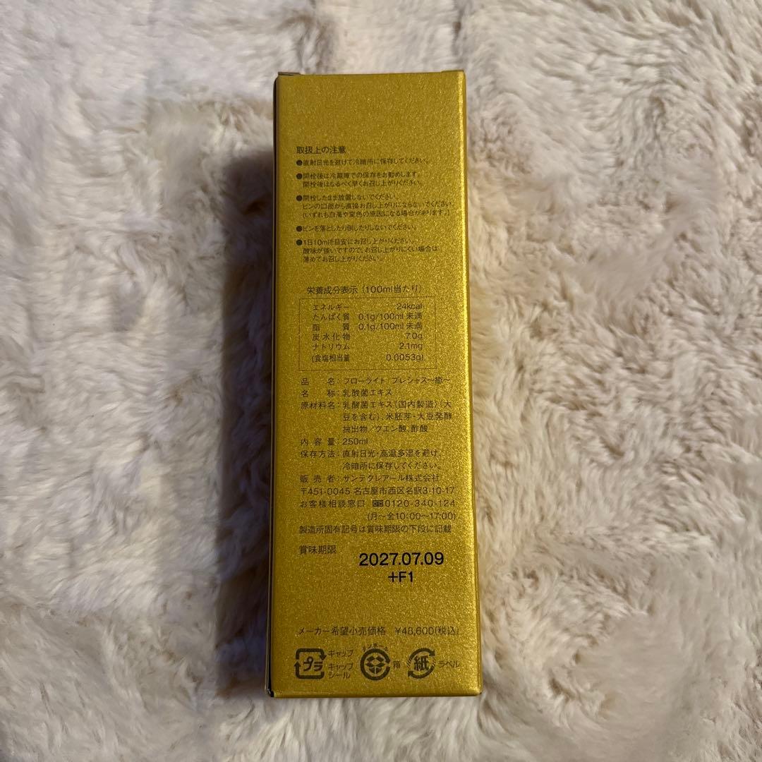 サンテクアール フローライトプレシャス～癒～