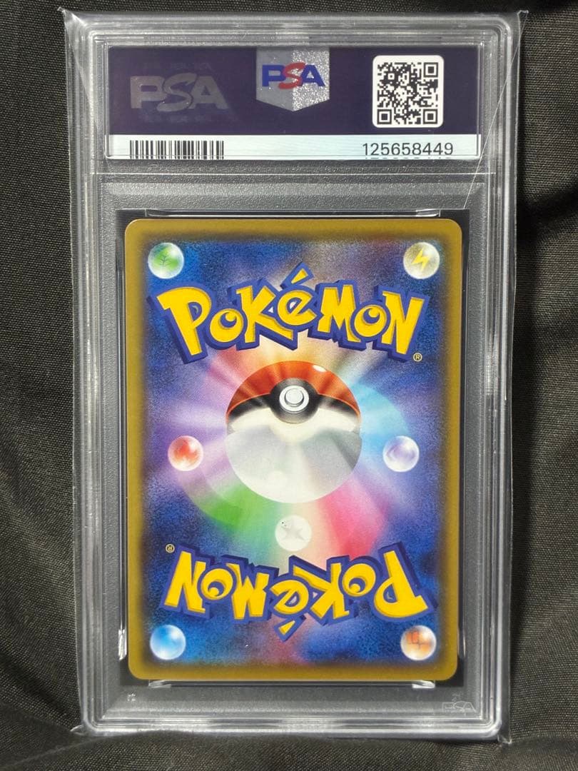 PSA10 ザシアン アメイジングレア 2020 033 6