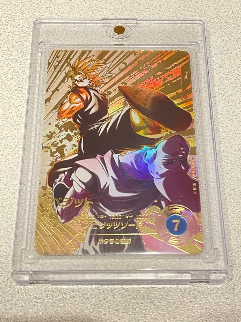ハ*ル様 ドラゴンボールダイバーズ SDV7-019パラレル【美品】