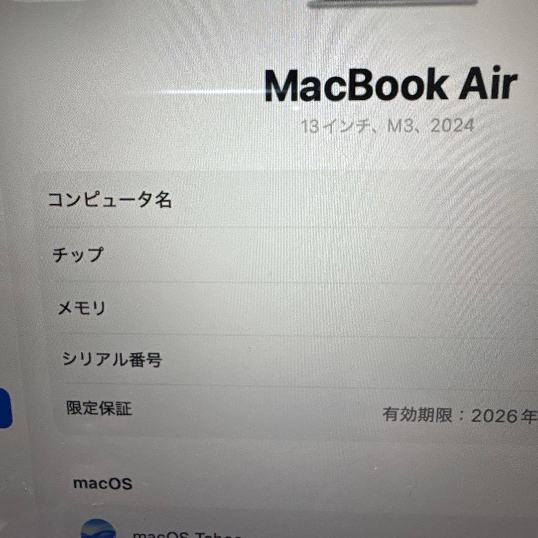 MacBookAir 13インチ M3 2024 8GB 256GB