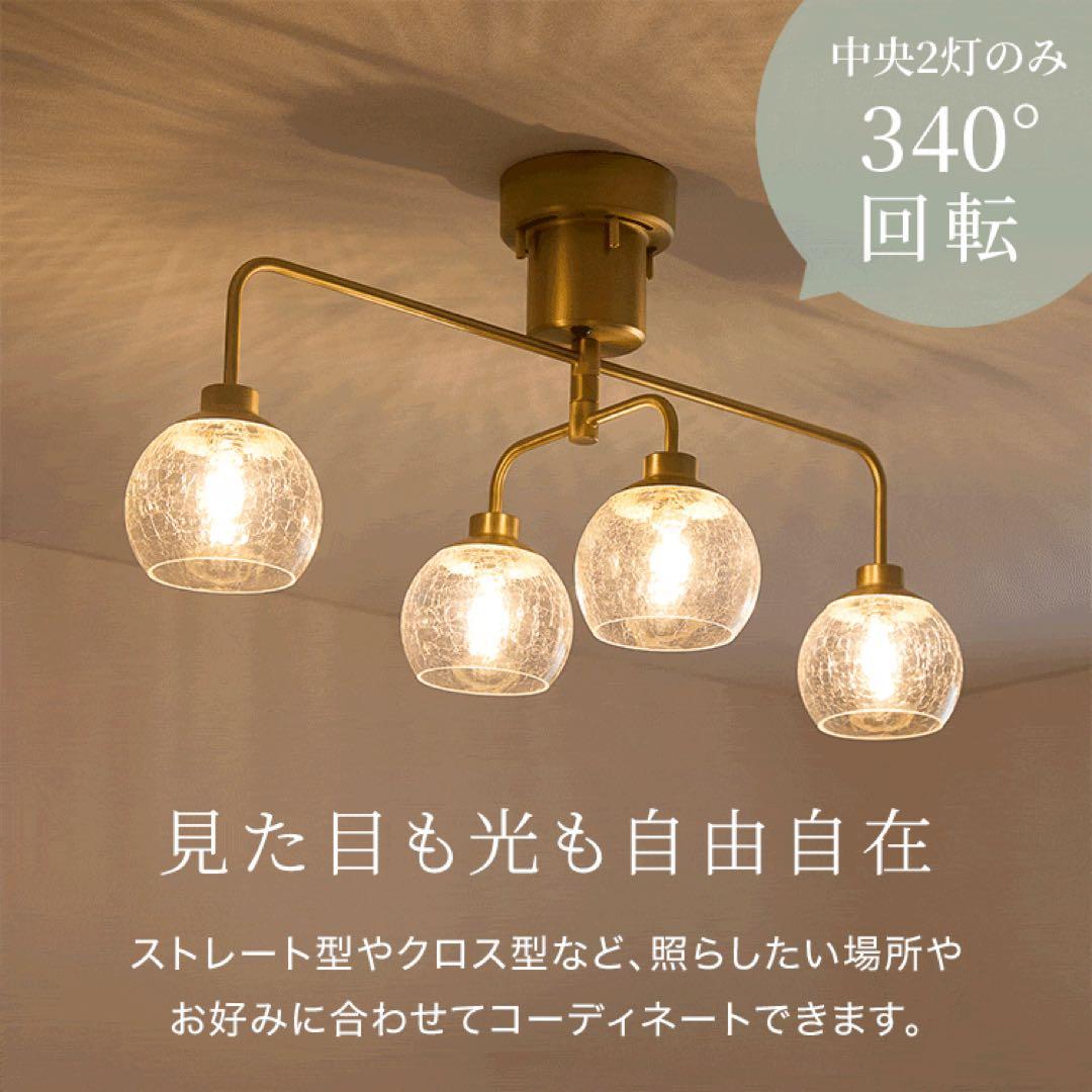 ゴールド シーリングライト 4灯 E17