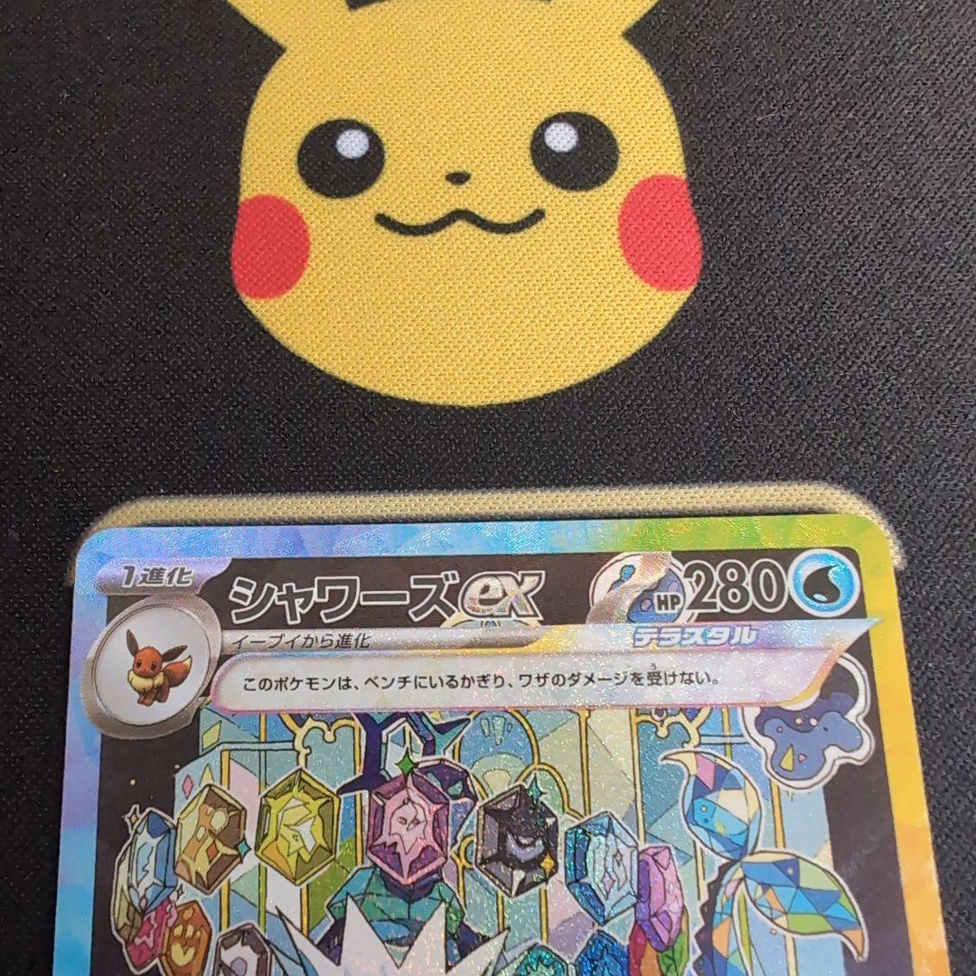 ポケモンカード　ブースターEX & シャワーズEX SARセット