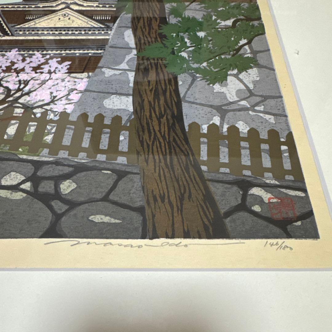 ・井堂　雅夫・版画　松山城　春