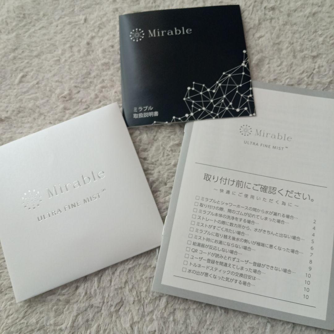 ミラブルプラス ウルトラファインミスト サイエンス シャワーヘッド ミラブル