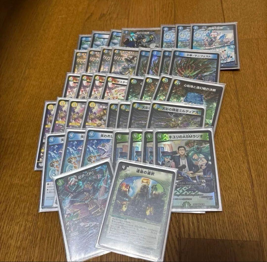 トリーヴァダーバンデ　デッキ＋調整枠パーツ デュエマ 3重スリーブ付き