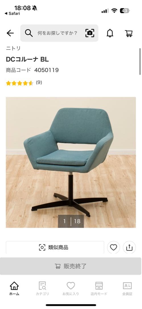 セカイさま＊【2脚セット＊定価の半額】カフェ風インテリア✨ニトリダイニングチェア