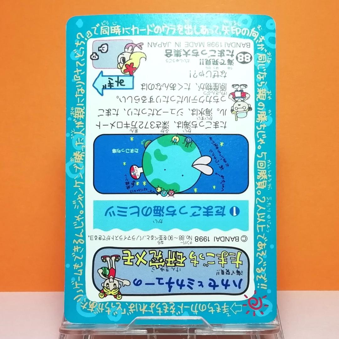 No.88 当時もの たまごっち カードダス プリズムカード 希少 1998年