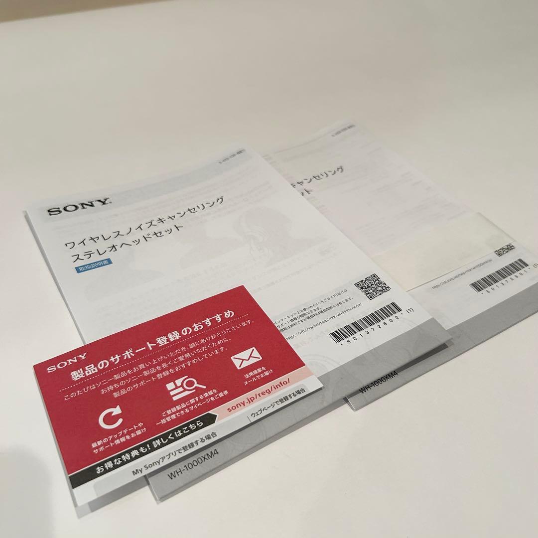 【極美品】 SONY WH-1000XM4 ワイヤレスヘッドホン