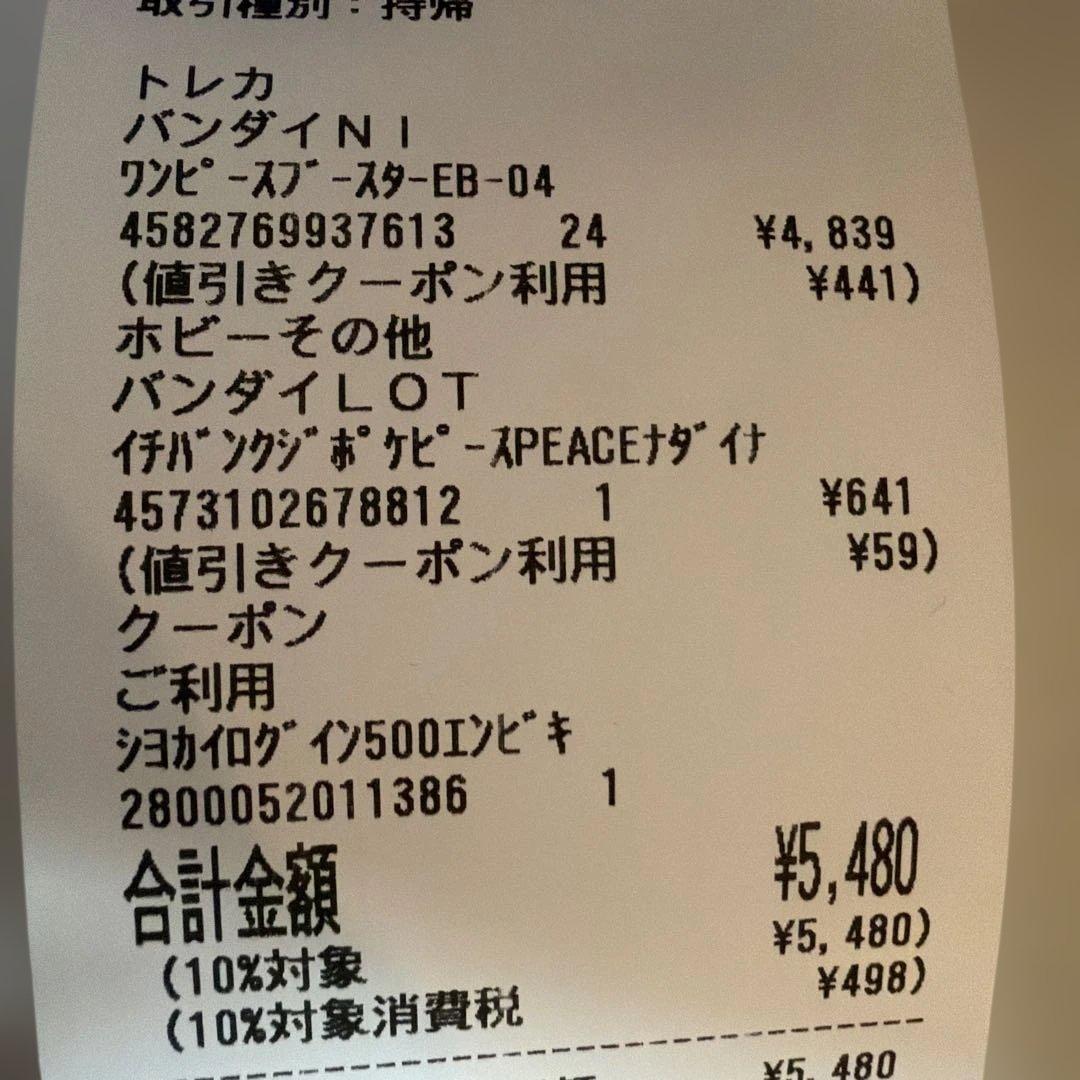 ワンピースカード　 EGGHEAD CRISIS ONE PIECE 5個セット