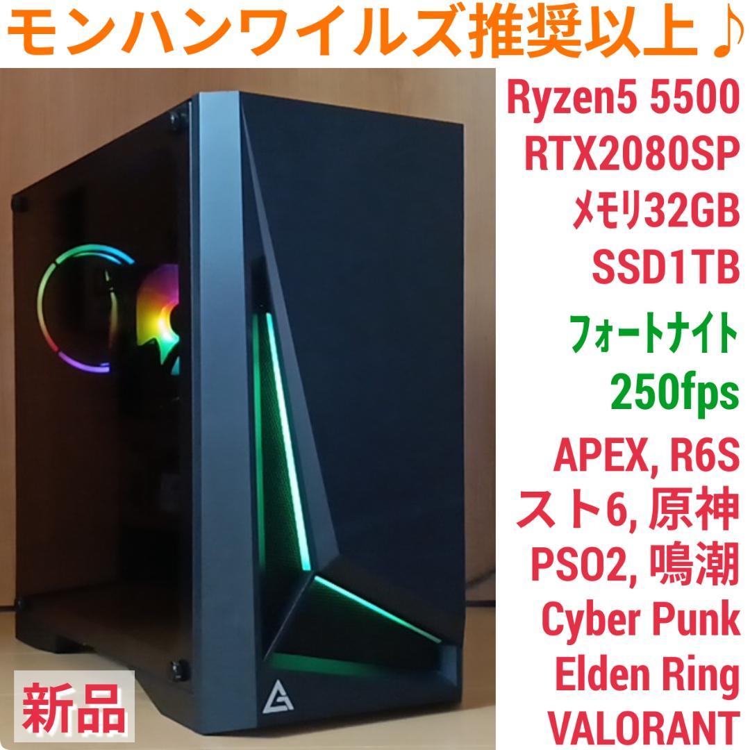 モンハンワイルズ推奨以上 美品快適ゲーミングPC Ryzen RTX2080SP