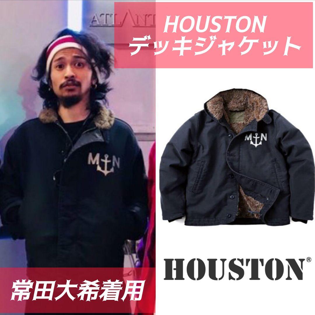 HOUSTON デッキジャケット 裏ボア Lサイズ 常田大希着用 ネイビー