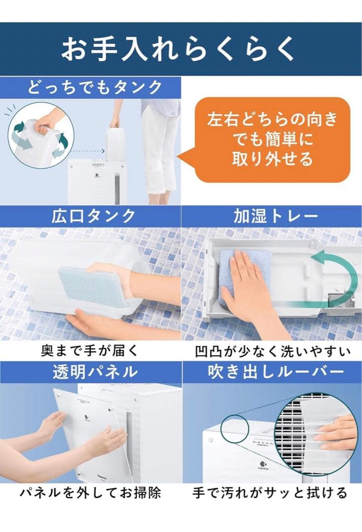 パナソニック　気化式加湿器　FE-KXT07-W