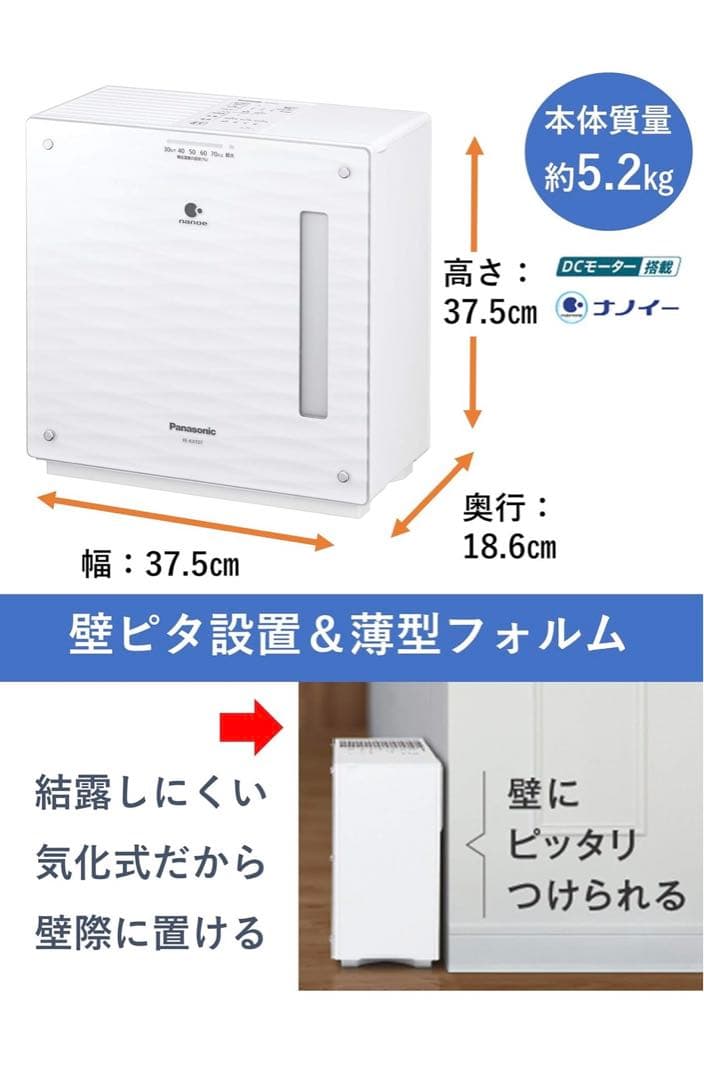 パナソニック　気化式加湿器　FE-KXT07-W