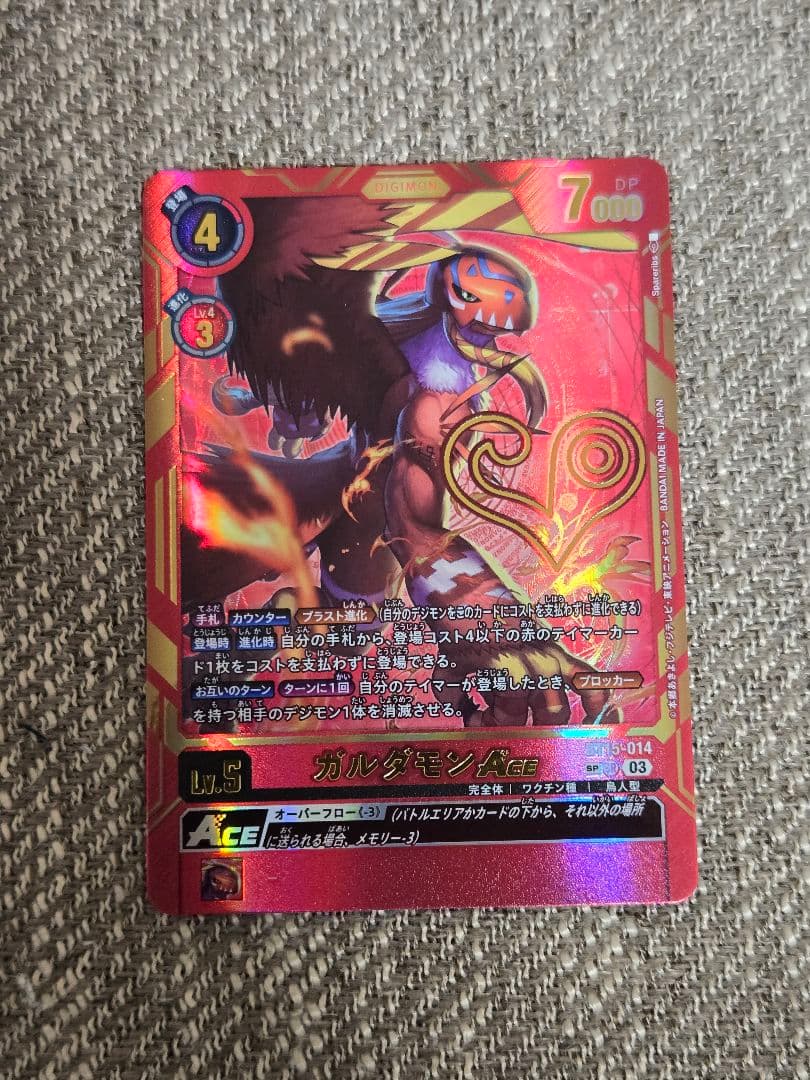 デジモンカードゲーム　ガルダモンACE SP 希少パラレル