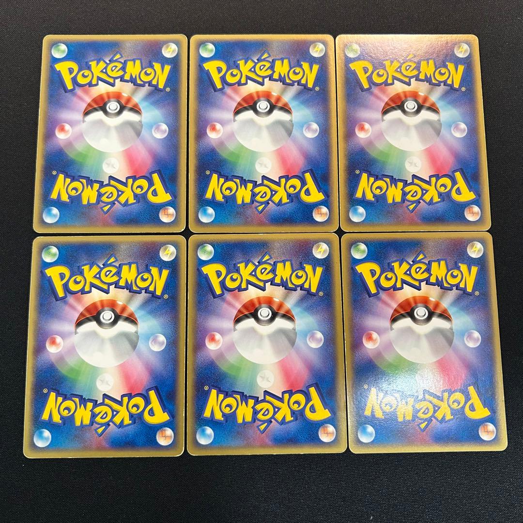 ポケモンカード　アクマグエネルギー　炎1枚　超2枚　闘1枚　水1枚　草1枚