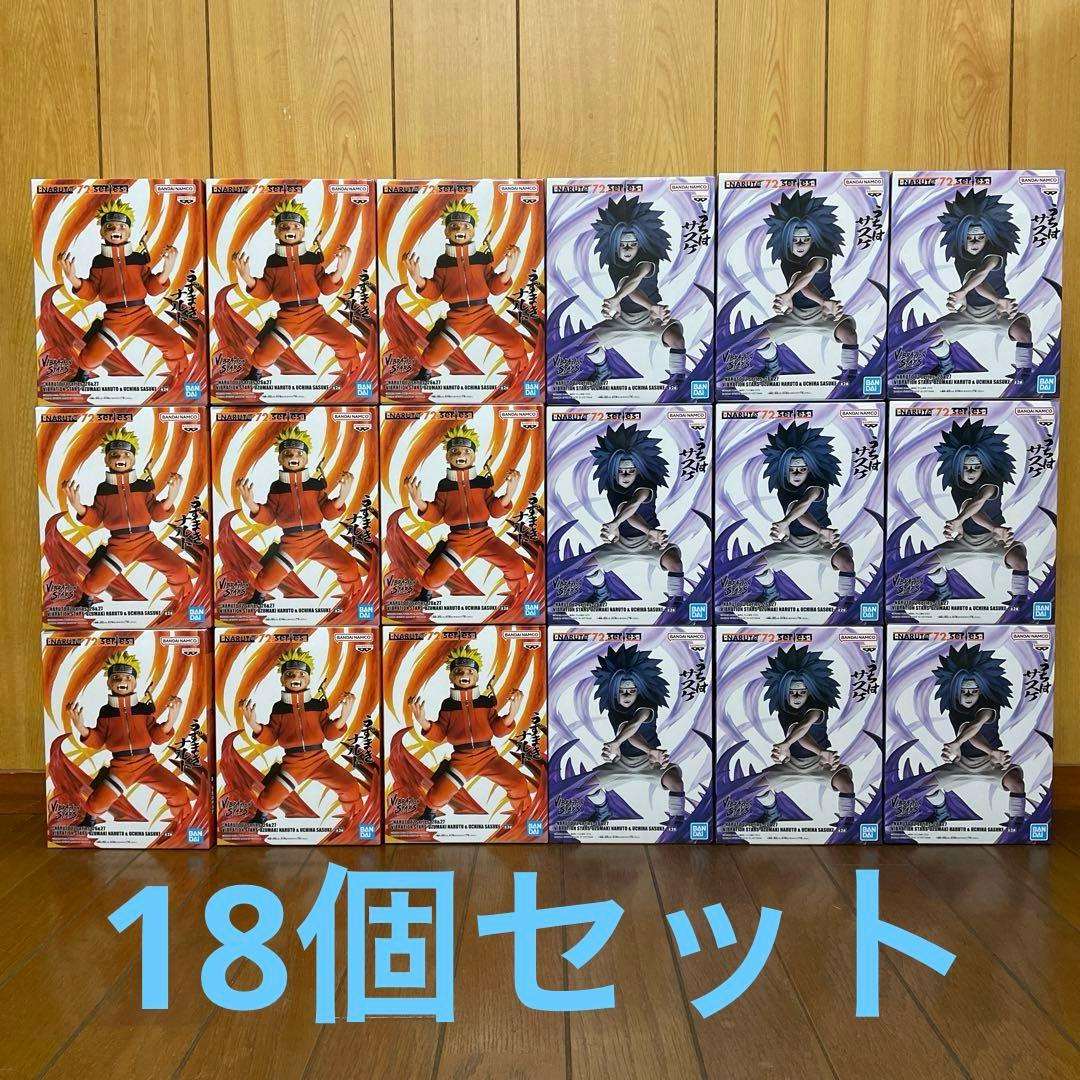ナルト　VIBRATION STARS ナルト/サスケ　2種18個セット