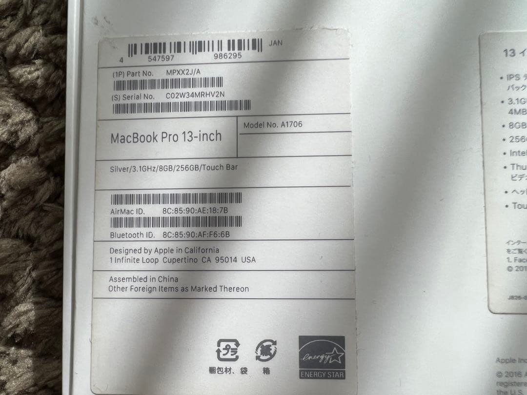 極美品　MacBookPro 2017 13インチ