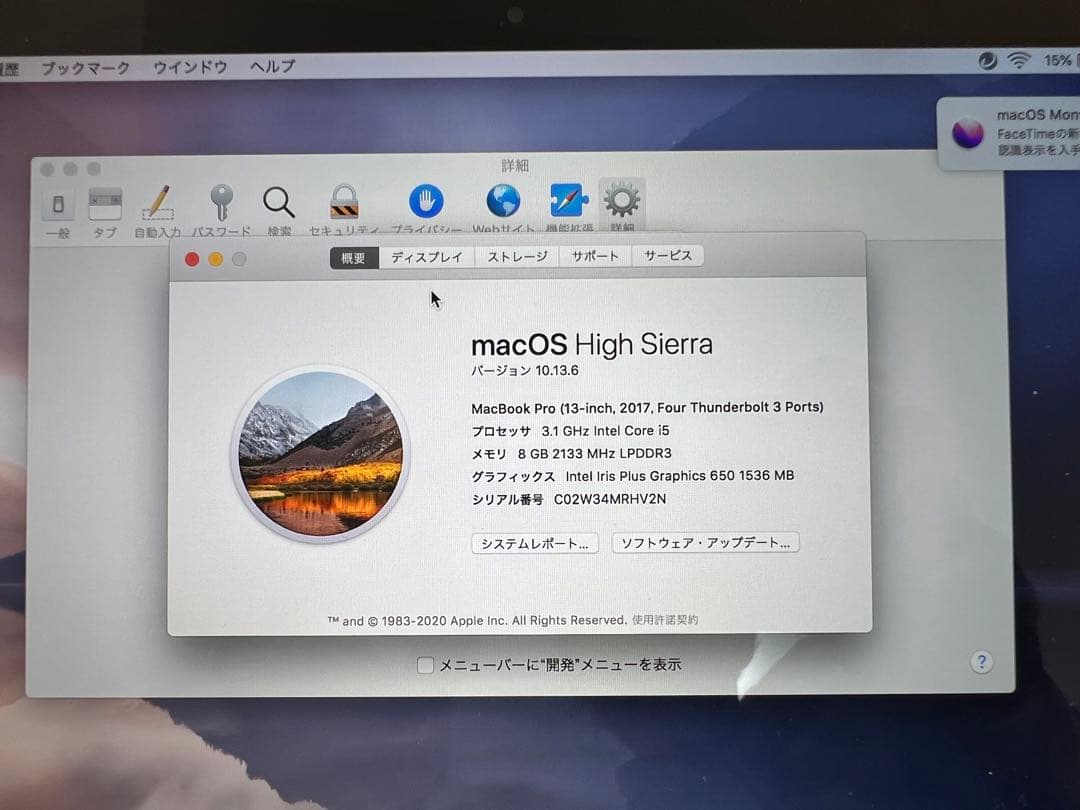 極美品　MacBookPro 2017 13インチ