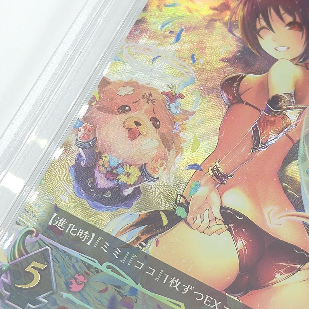 PSA10 ケルベロス(EVOLVE)【UR】 FOIL