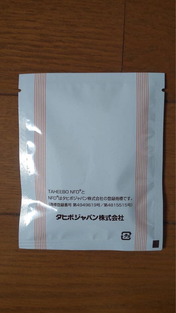 タヒボ茶 NFD ティーバッグ 5g×20袋