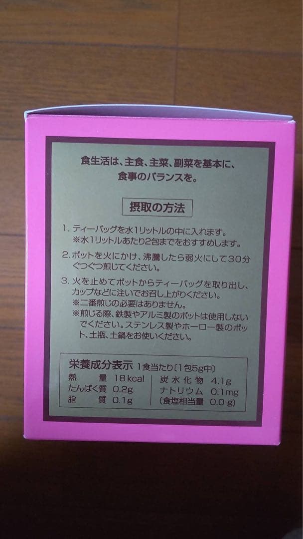 タヒボ茶 NFD ティーバッグ 5g×20袋