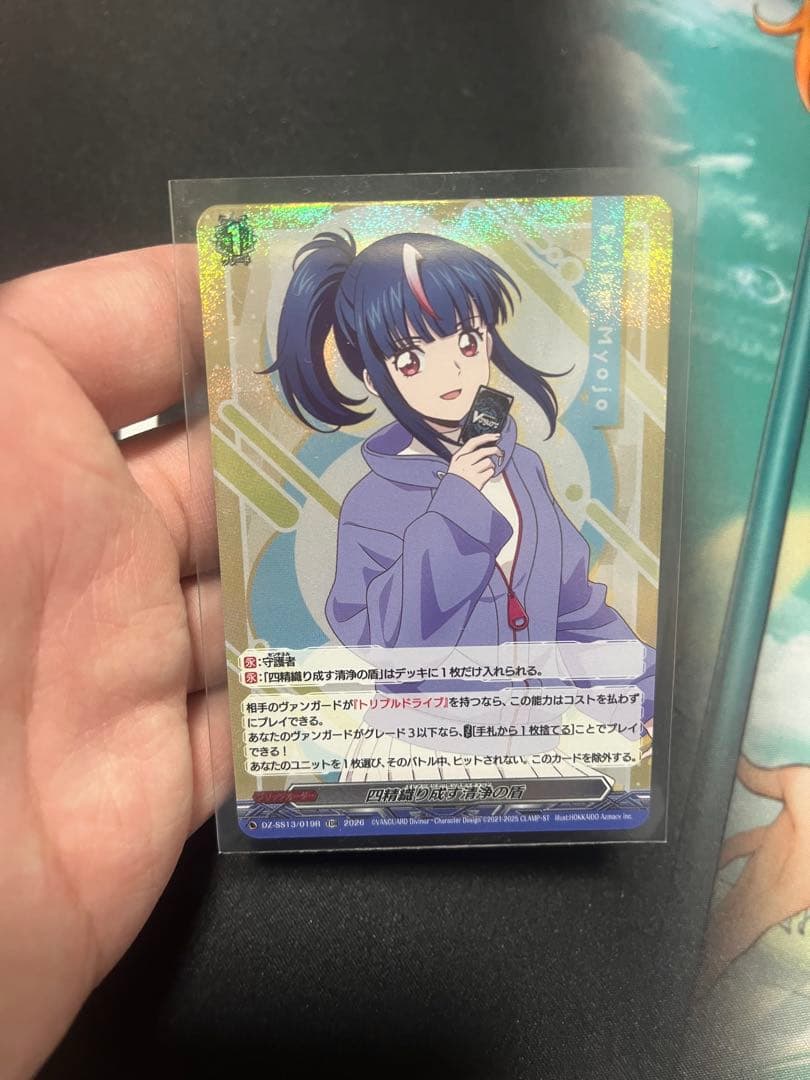 ヴァンガード 四精織り成す清浄の盾 TDR エリカ