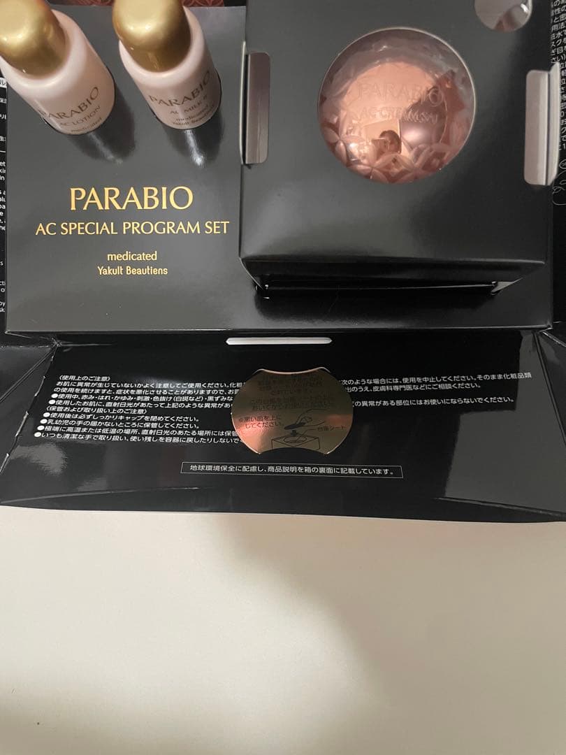 ✨新品未使用✨️Yakult 【パラビオAC スペシャルプログラムセット】