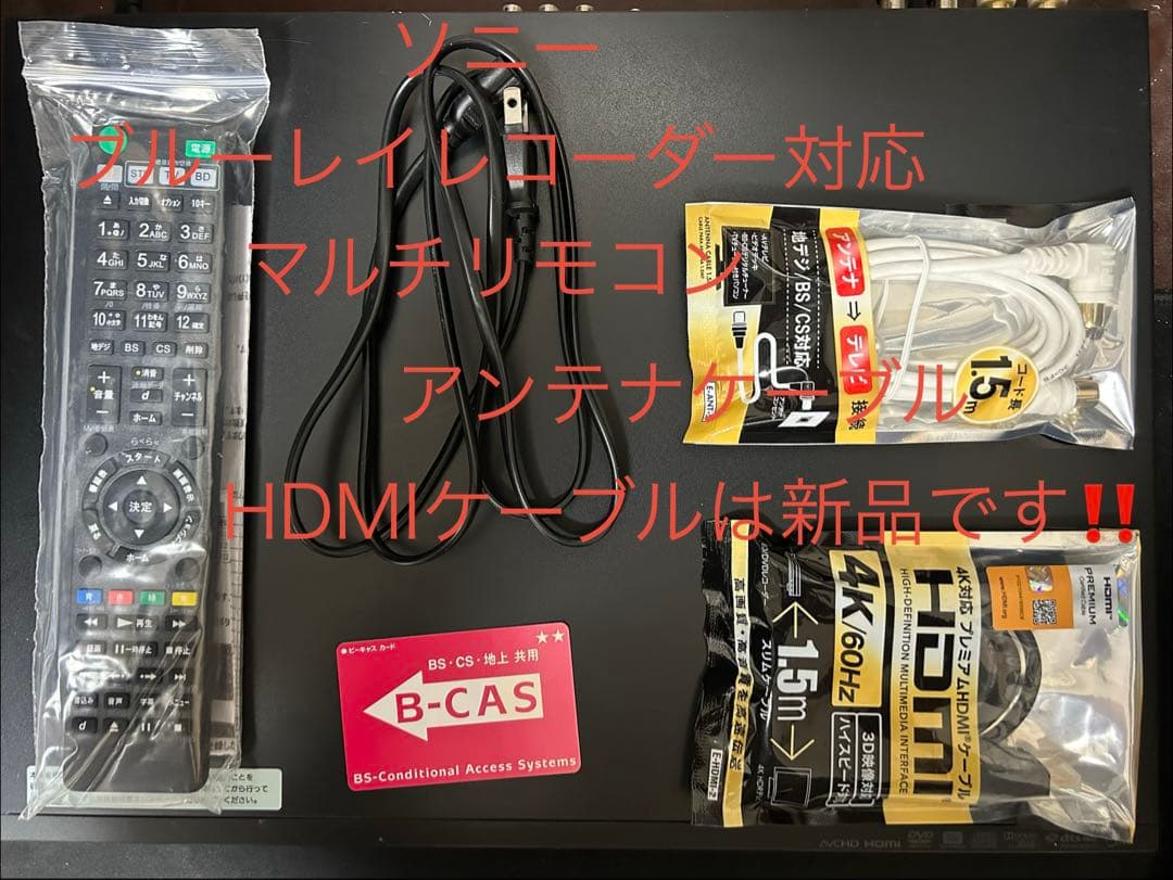 送料込み‼️2TBに増量‼️2番組録画SONYブルーレイレコーダー BDZ-RX50
