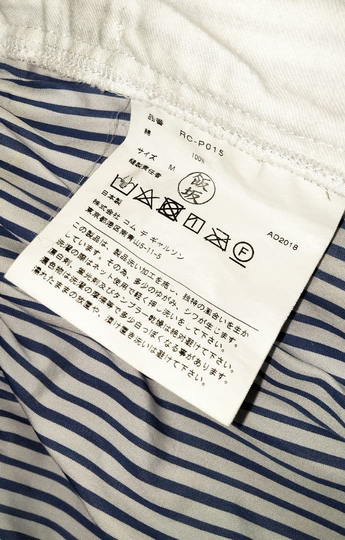 19ss コムコム サルエルパンツ