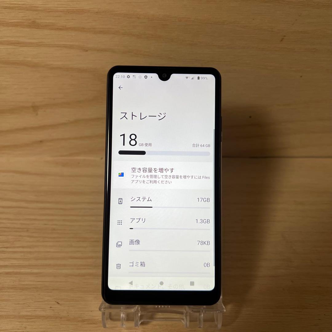 SONY Xperia Ace II SO-41B本体 E135