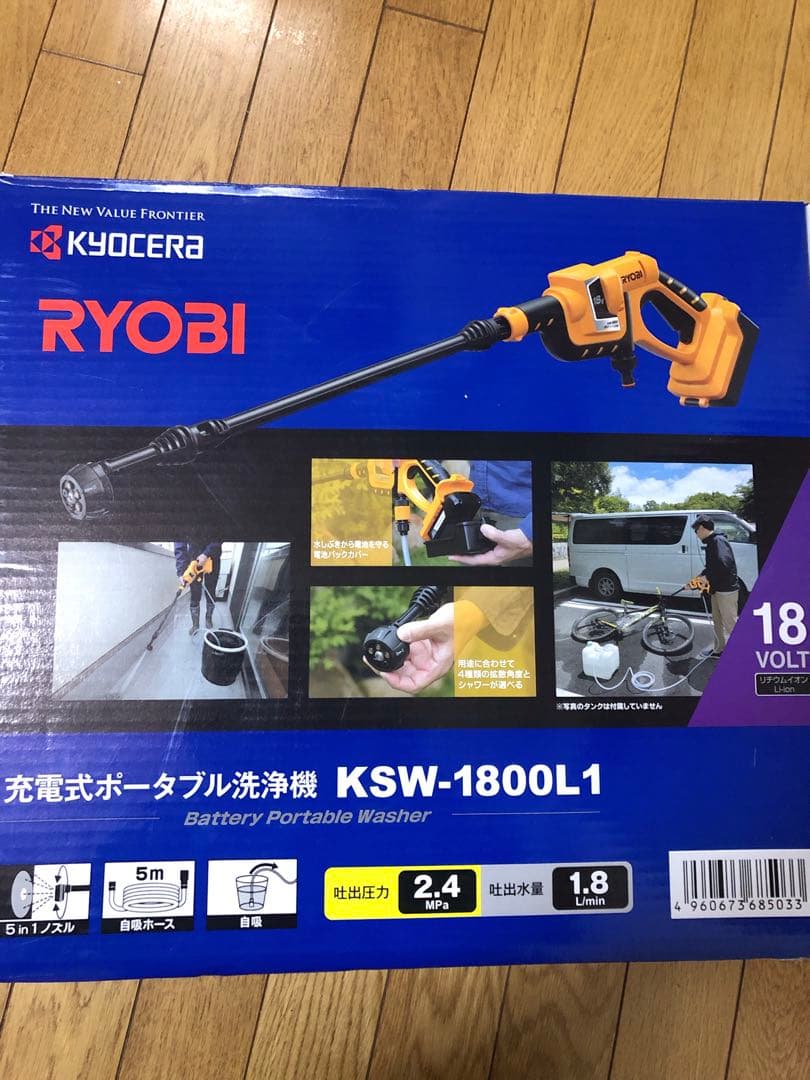 新品未使用 RYOBI 高圧洗浄機 KSW-1800L1