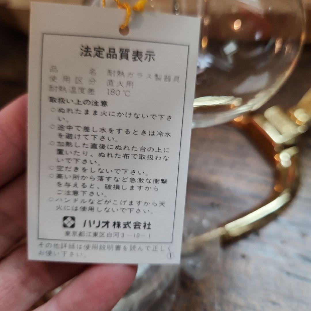 HARIO DA_1G／ハリオ　ミニフォン 初期型　パーソナルコーヒーメーカー