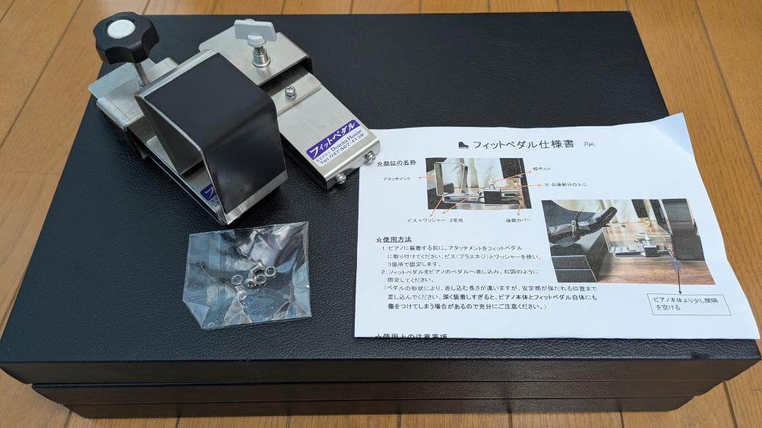 ドンナハウス　フィットボードペダルセット